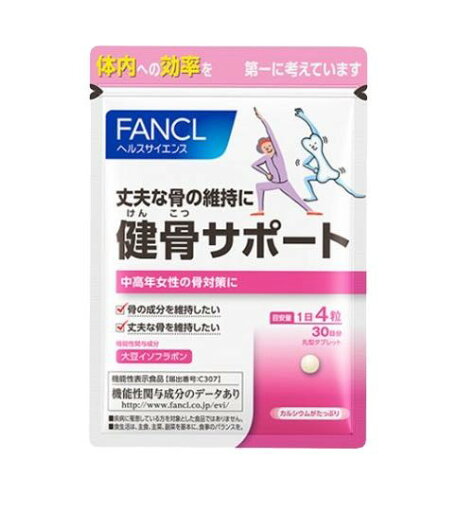fancl ファンケル 健骨サポート(30日分)1日4粒の習慣で毎日をサポート!コンパクトサイズ 日本製 健康食品 女性用サプリ fancl ファンケル 健骨サポート(30日分)1日4粒の習慣で毎日をサポート!コンパクトサイズ 日本製 健康食品 女性用サプリ
