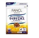 ファンケル（fancl）マイタケエキス D-フラクション 約30日分1袋