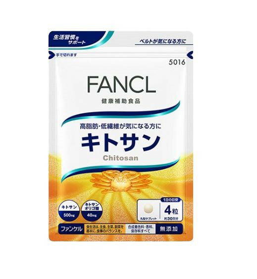 ファンケル（fancl）キトサン 約30日分　1袋