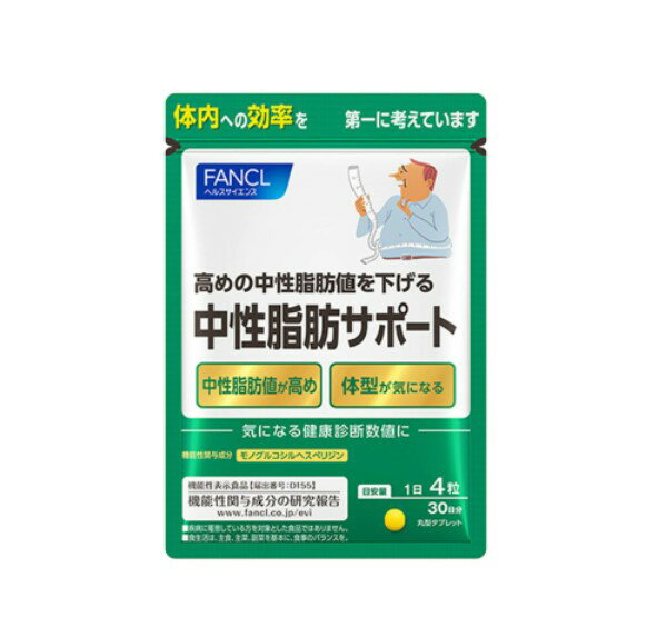 ファンケル（fancl）中性脂肪サポート＜機能性表示食品＞ 約30日分　1袋