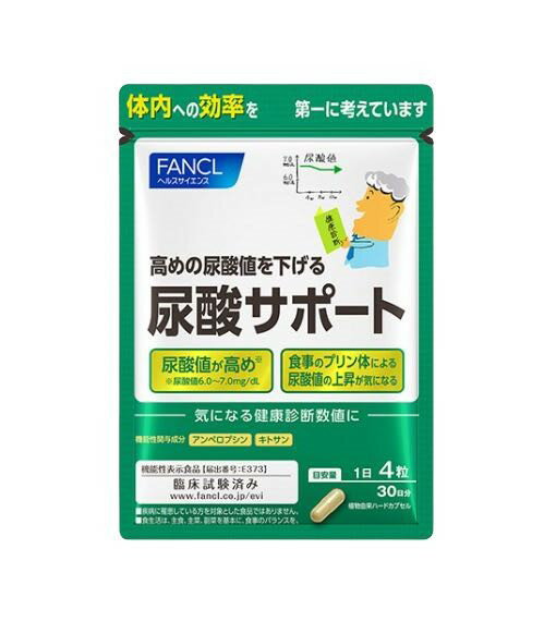 ファンケル（fancl）尿酸サポート＜機能性表示食品＞ 約30日分　1袋