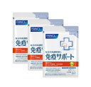 fancl ファンケル 免疫サポート 粒タイプ (30日分)X3袋【お徳用3点セット】 機能性表示食品 1日1粒!毎日のケアがもっと手軽に FANCL 粒タイプ サプリ プラズマ乳酸菌 サプリ 機能性表示食品 FANCL(4)