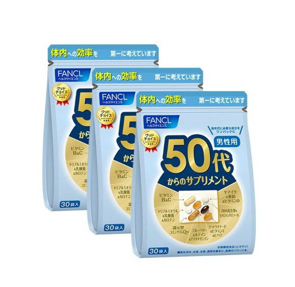 ファンケル（fancl）50代からのサプリメント 男性用 45日〜90日分（徳用3個セット）