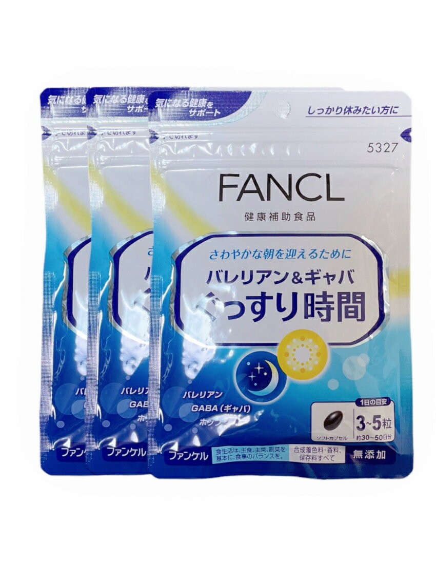 ファンケル（fancl）バレリアン＆ギャバ ぐっすり時間 約90日〜150日分（徳用3袋セット）