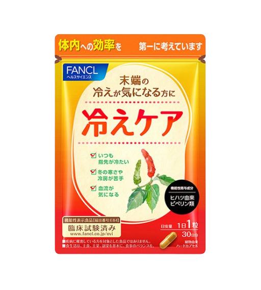 ファンケル（fancl）冷えケア 約30日分