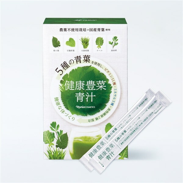 ナリス青汁4.5g×30袋入「農薬不使用栽培の国産青葉使用」 健康な体づくりに