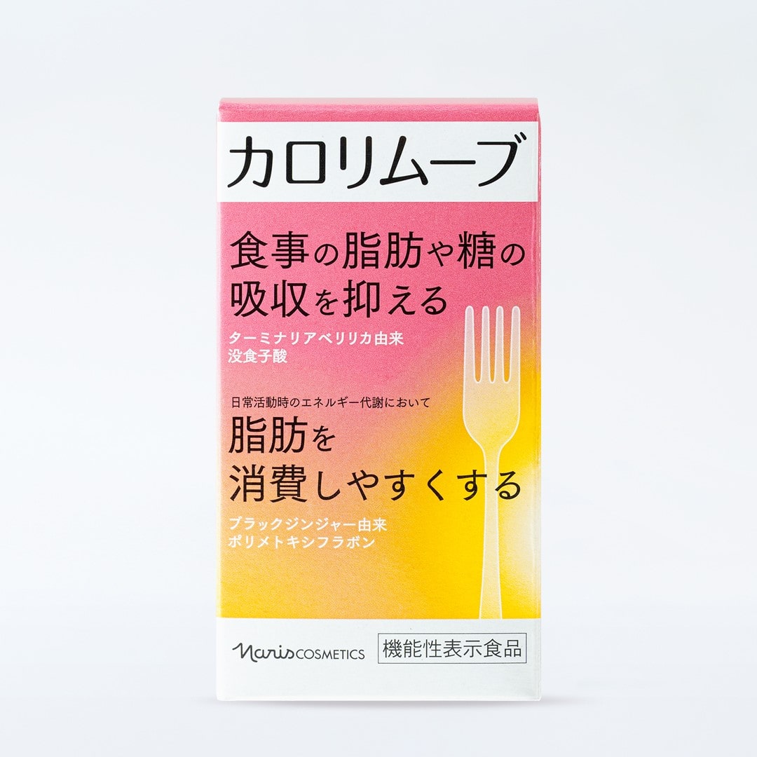ナリス カロリムーブ 60粒入
