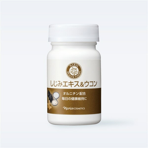 ナリス しじみエキス＆ウコン 28.8g〈320mg×90粒）