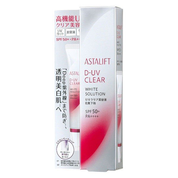 アスタリフト　D-UVクリア　ホワイトソリューションUVクリア美容液＆化粧下地　SPF50+・PA++++