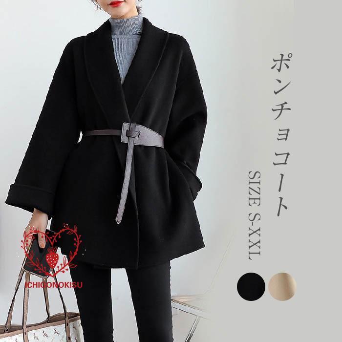 ポンチョ コート マント ケープコート チェスターコート ミディアムコート レディース ベルト付き アウ..