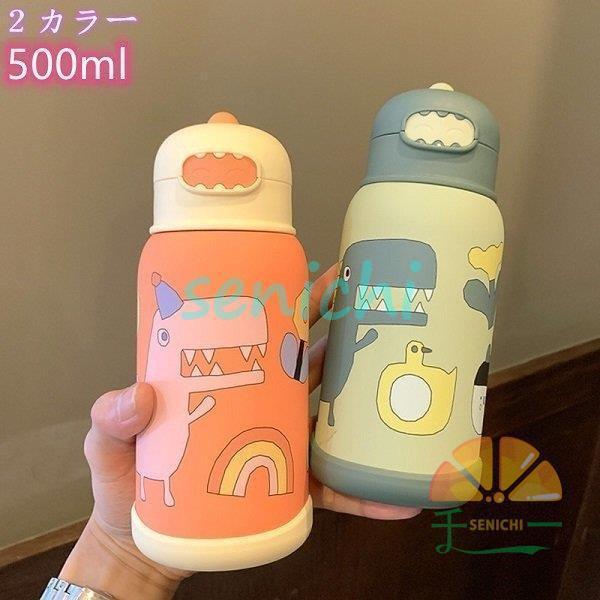水筒 マグボトル 500ML 真空断熱 ワンタッチ 携帯マグ 持ち運び 携帯 携帯用 真空 真空断熱ケータイマグ
