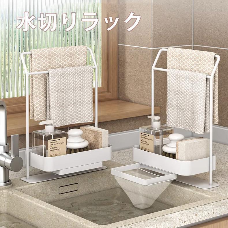 水切りラック 布巾掛 キッチンドレ 三角コーナーいらず 水切りネット 50枚付き ネット 生ゴミ キッチンドレ 台所 キッチン キッチン、台所用品 シンク