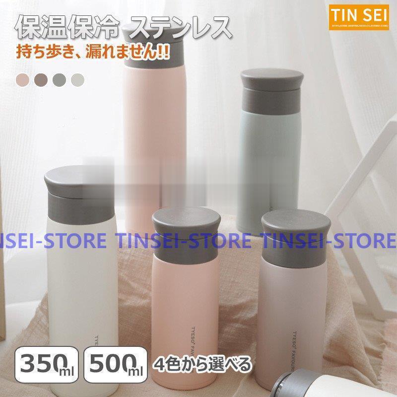 水筒 コップ おしゃれ魔法瓶 直飲み 保温/保冷性 ステンレス 旅行用品 登山ボトル キャンプ アウトドア..