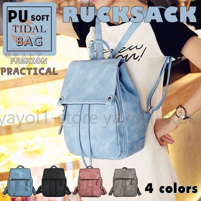 リュックサック リュック 巾着バッグ 大容量 合成皮革 PU 合皮 おしゃれ レディース デイパック フラップ 可愛い 女子 通勤 通学 学生 ギフト ファッション(4)