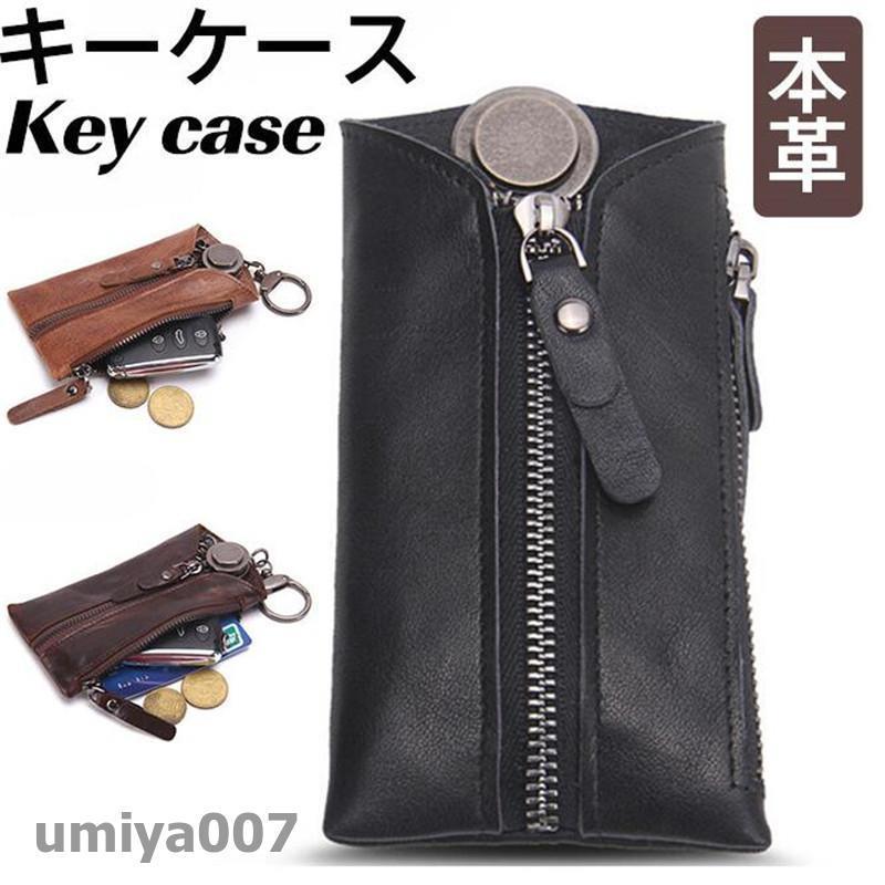 キーケース レザー キーホルダー スマートキー 本革 レディース メンズ 鍵入れ カードキー 6連リング ..