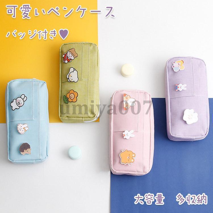 ペンケース 筆入れ 収小物入れ 収納ポーチ 筆箱 筆入れ 筆記用具 大容量 多収納 仕切り 女子 おしゃれ かわいい プリンセス シンプル 韓国 男女兼用 学生 お祝い(4)