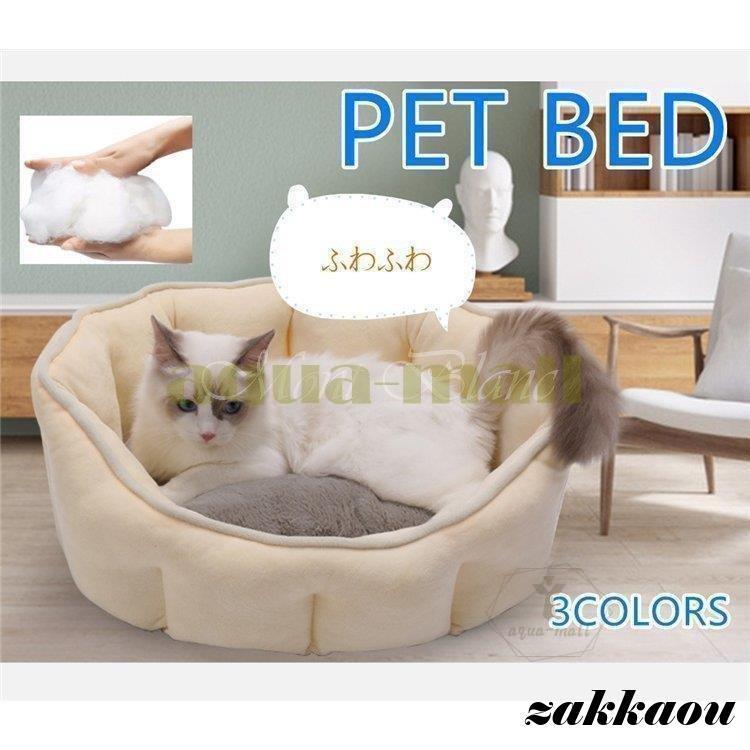 猫用ベッド ペットベッド 小型犬 猫 ペット用品 ネコ ベッド 室内 ペットハウス 猫ベッド 犬用ベッド マット クッション 防寒 あったか おしゃれ 保温 防寒 四季