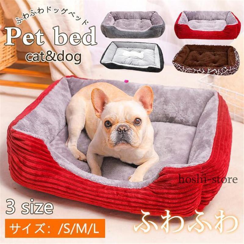 ペットベッド 犬 猫 寒さ対策 小型犬 滑り止め クッション 寝袋 犬猫用 ネコ 秋冬用 暖かい ふんわり ..