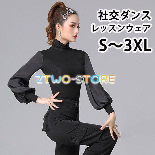 社交ダンストップス女性ダンスウェア...