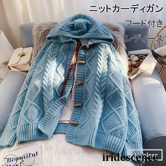 ニットカーディガン フード付き レディース カーディガン ケーブル編み ダッフルボタン コーディガン ..