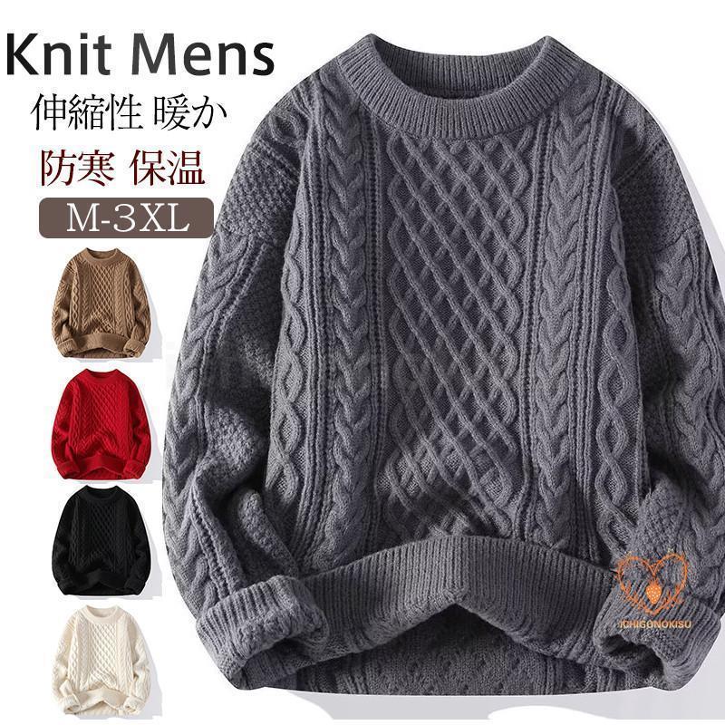 ニットセーターメンズニットセーター...