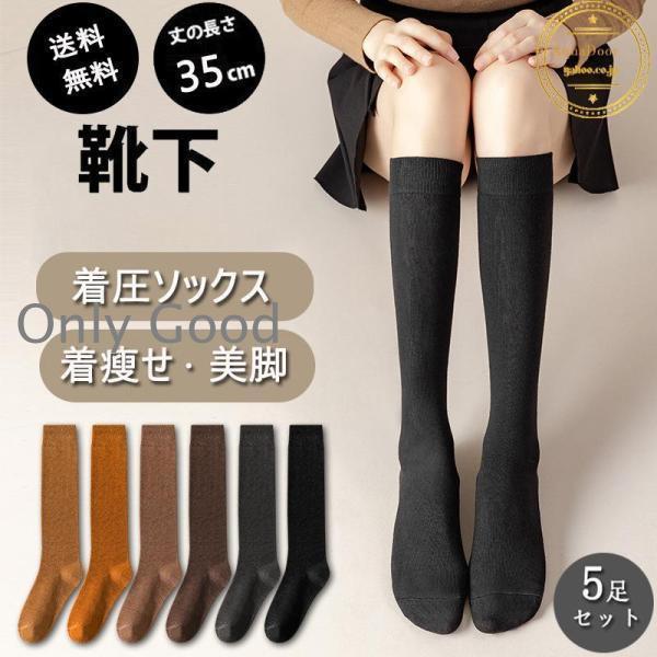 着圧 ハイ 靴下 レディース ゆったりハイ 無地ハイ ハイゲージベタハイ ハイ 靴下 夏春秋 パンプス 滑..