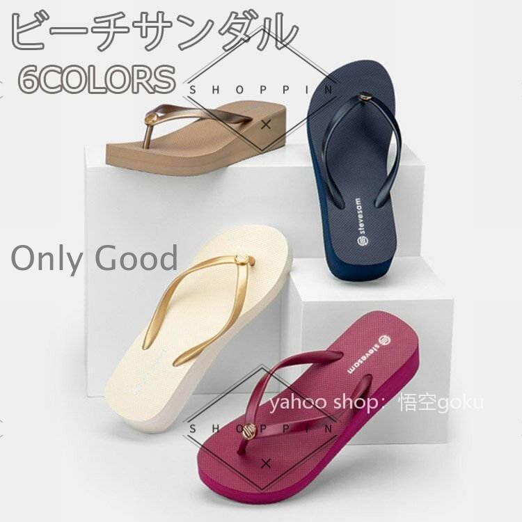 ビーチサンダル トングサンダル 厚底 レディース サンダル おしゃれ ぺたんこ かわいい PVC素材 カラフ..