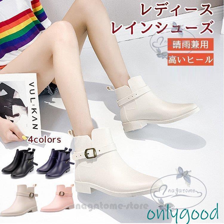 レインブーツ レインシューズ ショート 防水 長靴 雨靴 レディース 梅雨対策 通勤通学 ファッション おしゃれ 可愛い