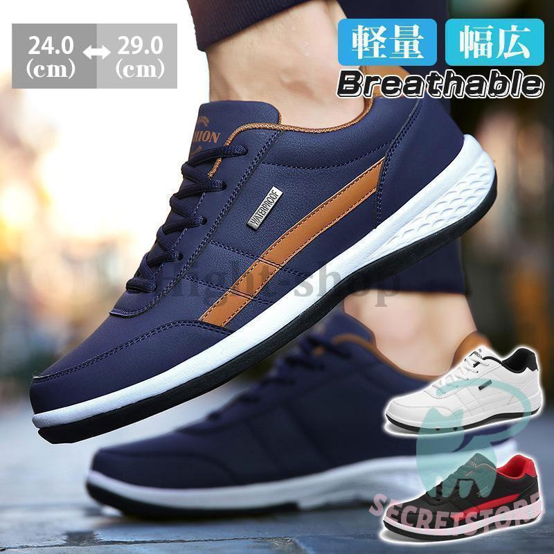 新作 スニーカー メンズ ゴルフシューズ カジュアル スポーツ 登山靴 滑り止め 軽量 ランニング ウォーキング 大きいサイズ おしゃれ 運動靴