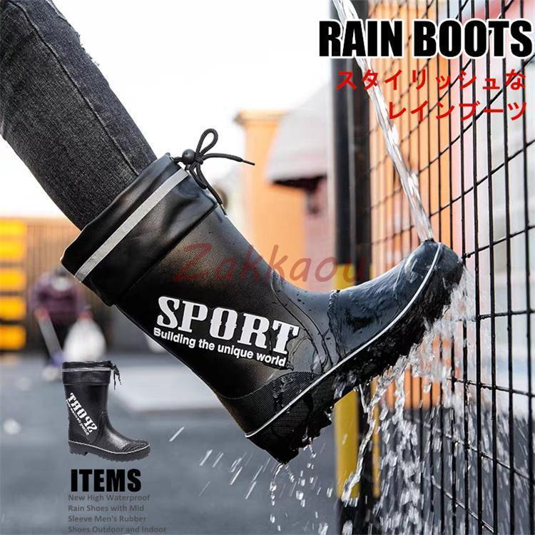 レインブーツ メンズ 長靴 アウトドア ワークブーツ 作業用 農作業 防滑 防水ブーツ レインシューズ 園芸ブーツ 梅雨対策 ハイカット かっこいい 滑らない