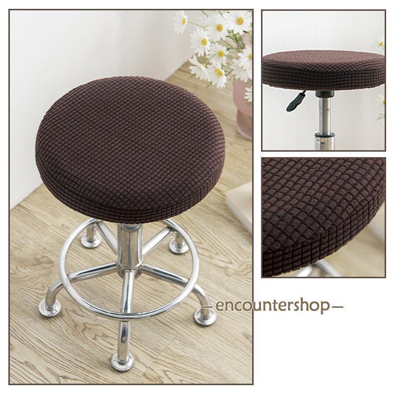 【3枚以上】丸椅子カバー チェアカバー 座面カバー オフィス 回転 ダイニング 伸縮性 洗える 取り外し簡単 ストレッチ キズ防止 汚れ防止 保護 [2]