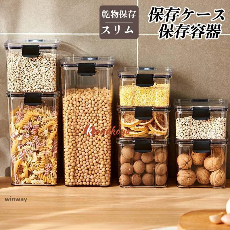 5点セット 乾物ストッカー パントリー収納 乾物保存 保存容器 食品保存容器 保存ケース 乾物保存容器 ..