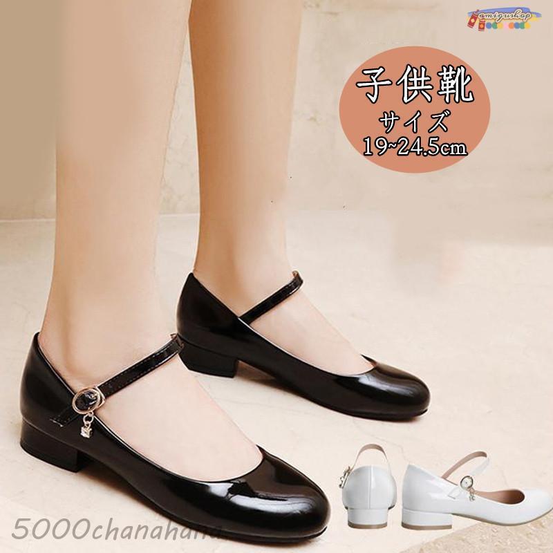 子供 靴 発表会 フォーマル シューズ ピアノ 女の子 入学式 ジュニア ヒール ローファー 結婚式 卒業式..