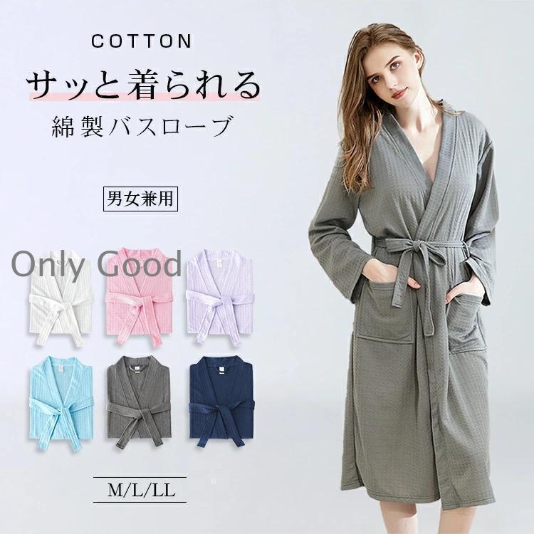 バスローブ レディース 夏春秋冬 メンズ 薄手 ワッフル生地 速乾 ポリエステル ガウン 夏用 軽量 吸水 ..