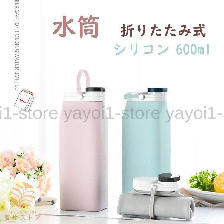 シリコン 折りたたみ式水筒 トラベルカップ シリコン キャンプカップ 運動旅行生活勉強 携帯水筒 ドリ..
