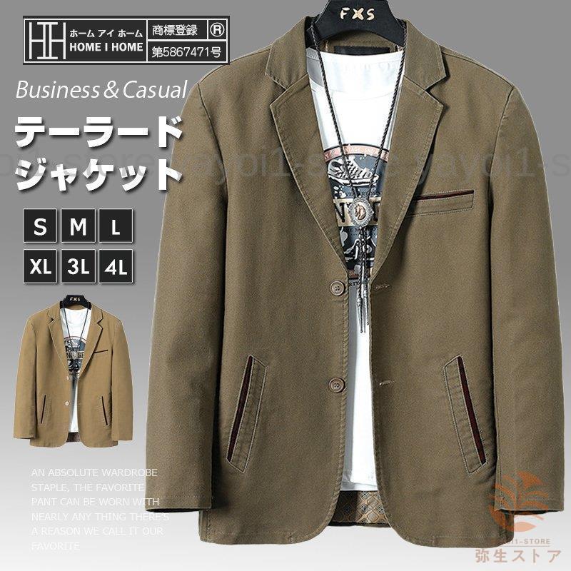 テーラード メンズ ブレザー テーラードジャケット ジャケット 紳士 細身 2B ツーボタン 紳士 ビジネス..