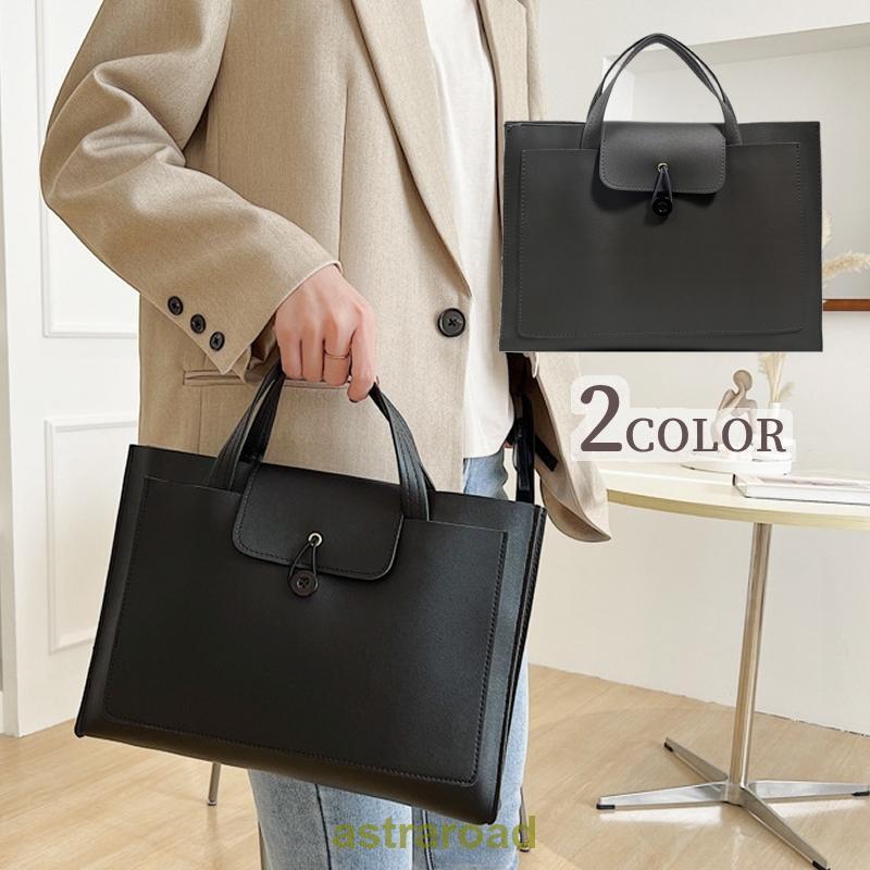 ビジネスバッグ 手提げバッグ 男女兼用 レディース メンズ トートバッグ バッグ かばん 鞄 薄型 無地 単色 シンプル 通勤 仕事用