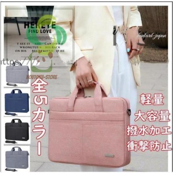 ノートパソコン ケース PC パソコン バック おしゃれ 防水 収納 軽量 メンズ レディース 13.3 14 15 15.6 16.1 17.3インチ 撥水 手提げ 大容量