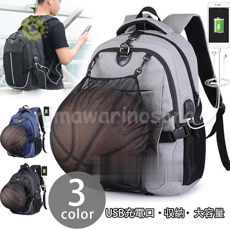 バスケットボール バッグ バスケ リュック ボールバッグバスケットボール バッグ バスケ リュック バス..