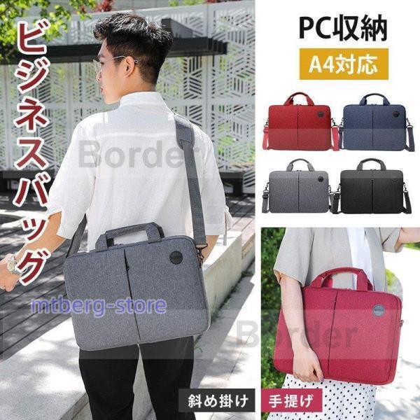 パソコンバッグ ショルダーバッグ 15.9インチ 耐衝撃 軽量 15.6 ノートパソコンケース pcバッグ 保護ケース 通勤 通学 ビジネス 手提げカバン 男女兼用 多機能