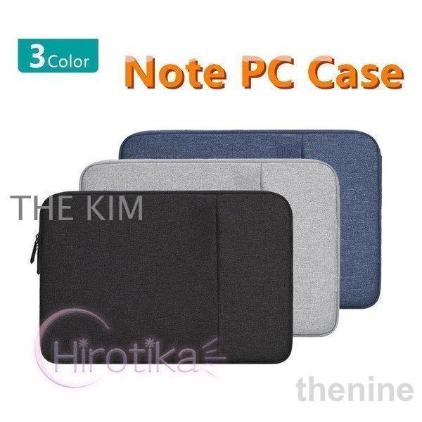 パソコンバッグ ノートパソコンケース 13インチ 14インチ 15インチ スタイリッシュケース 衝撃吸収 撥水 インナーバッグ 持ち運び