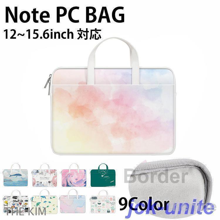 ノートパソコン ケース 12 13.3 14 15.6 パソコンバッグ タブレットケース PCバッグ おしゃれ かわいい 持ち運び 手提げ 軽量 子供 小学生 レディース 韓国