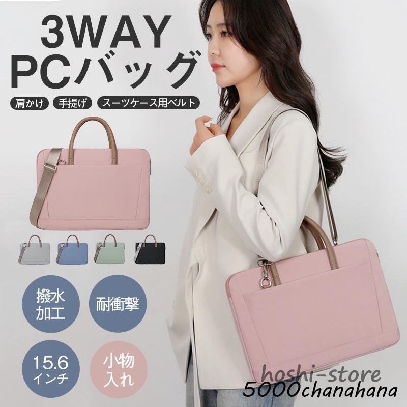 パソコンケース 15.6インチ PCケース ノートパソコンケース レディース 母の日 軽量 通勤 大容量 肩掛け 手提げ ショルダー ビジネス 撥水