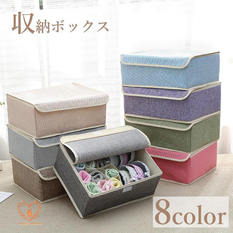 収納ボックス 収納ケース 衣類収納 押入れ収納 仕切り 折りたたみ 折畳 靴下 下着 整理 整頓