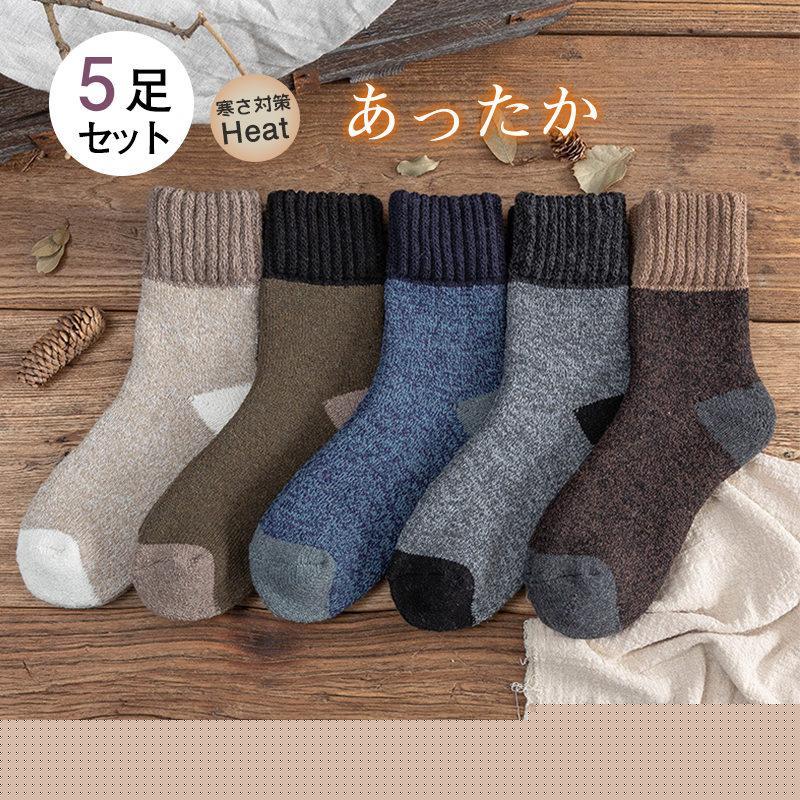 商品詳細:カラー:/A01/A02/A03/A04/A05/A06/A07サイズ:/フリーサイズ【サイズ】24.5-27.5CM【商品説明】毎年定番で使えるメンズ防寒靴下が新登場！ソフトで暖かい素材なのであなたは冬の寒さを感じられない！ご家族、友人プレゼントにもおすすめしております！【素材】コットン、ポリエステル、その他【キーワード】防寒靴下 メンズ 発熱ソックス 冷え取り靴下 吸湿発熱 レディース ルームソックス 男性 ぽかぽか 快適 靴下 温もり 極暖 保温 保湿 靴下 冷えとり 防寒 暖かい ふわふわ 無地 ボーダー柄 ショート丈 ロークルー シンプル 通勤 おしゃれ ギフト カラフル 暖かい ポカポカソックス ハイソックス クリスマスプレゼント 保温 縦編み風 洗える 洗濯できる 滑り止め 厚手 極上の履き心地 あったか 起毛靴下 モコモコ靴下 重ね履き 手編み ニット アクリル ボア シープボア 滑り止め 履き口は良く伸びて 超極暖 肌に優しい 無地 シンプル おしゃれ 汗吸収 消臭効果商品詳細:カラー:/A01/A02/A03/A04/A05/A06/A07サイズ:/フリーサイズ【サイズ】24.5-27.5CM【商品説明】毎年定番で使えるメンズ防寒靴下が新登場！ソフトで暖かい素材なのであなたは冬の寒さを感じられない！ご家族、友人プレゼントにもおすすめしております！【素材】コットン、ポリエステル、その他【キーワード】防寒靴下 メンズ 発熱ソックス 冷え取り靴下 吸湿発熱 レディース ルームソックス 男性 ぽかぽか 快適 靴下 温もり 極暖 保温 保湿 靴下 冷えとり 防寒 暖かい ふわふわ 無地 ボーダー柄 ショート丈 ロークルー シンプル 通勤 おしゃれ ギフト カラフル 暖かい ポカポカソックス ハイソックス クリスマスプレゼント 保温 縦編み風 洗える 洗濯できる 滑り止め 厚手 極上の履き心地 あったか 起毛靴下 モコモコ靴下 重ね履き 手編み ニット アクリル ボア シープボア 滑り止め 履き口は良く伸びて 超極暖 肌に優しい 無地 シンプル おしゃれ 汗吸収 消臭効果商品詳細:カラー:/A01/A02/A03/A04/A05/A06/A07サイズ:/フリーサイズ【サイズ】24.5-27.5CM【商品説明】毎年定番で使えるメンズ防寒靴下が新登場！ソフトで暖かい素材なのであなたは冬の寒さを感じられない！ご家族、友人プレゼントにもおすすめしております！【素材】コットン、ポリエステル、その他【キーワード】防寒靴下 メンズ 発熱ソックス 冷え取り靴下 吸湿発熱 レディース ルームソックス 男性 ぽかぽか 快適 靴下 温もり 極暖 保温 保湿 靴下 冷えとり 防寒 暖かい ふわふわ 無地 ボーダー柄 ショート丈 ロークルー シンプル 通勤 おしゃれ ギフト カラフル 暖かい ポカポカソックス ハイソックス クリスマスプレゼント 保温 縦編み風 洗える 洗濯できる 滑り止め 厚手 極上の履き心地 あったか 起毛靴下 モコモコ靴下 重ね履き 手編み ニット アクリル ボア シープボア 滑り止め 履き口は良く伸びて 超極暖 肌に優しい 無地 シンプル おしゃれ 汗吸収 消臭効果