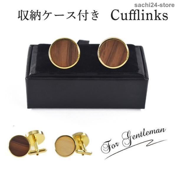 カフス ボール カフスボタン 紳士用 収納ケース付き カフリンクス かっこいい ビジネス メンズ スーツ ..