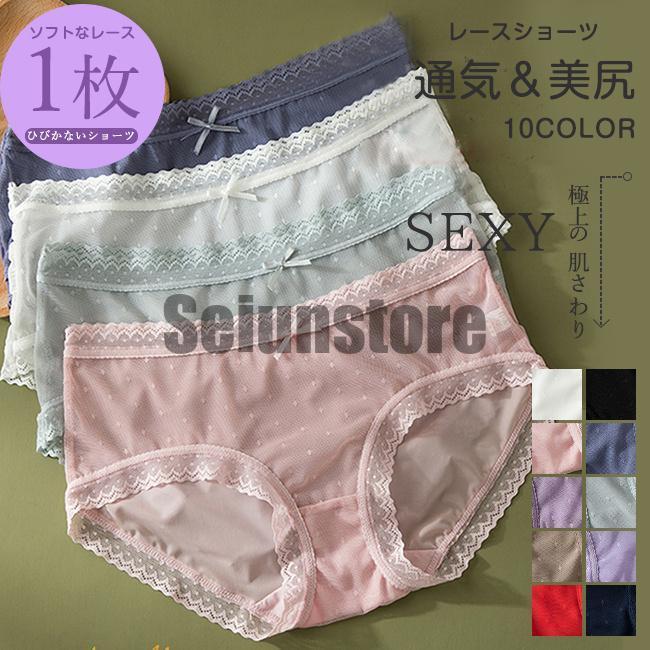 レースショーツ レディース 20代40代50代 シームレス ショーツ レース レディース ひびきにくい フィッ..