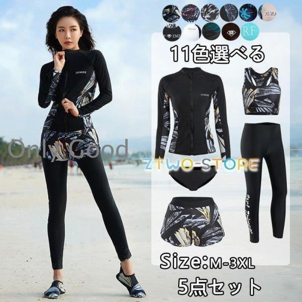 体型カバー 水着 レディース ラッシュガード 5点セット フィットネス水着 かわいい タンクトップ レギ..