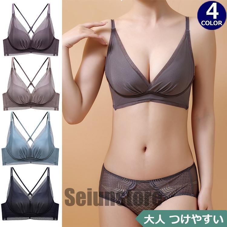ランジェリー 女性下着 きれい ストレッチ 大人 綺麗 やわらか