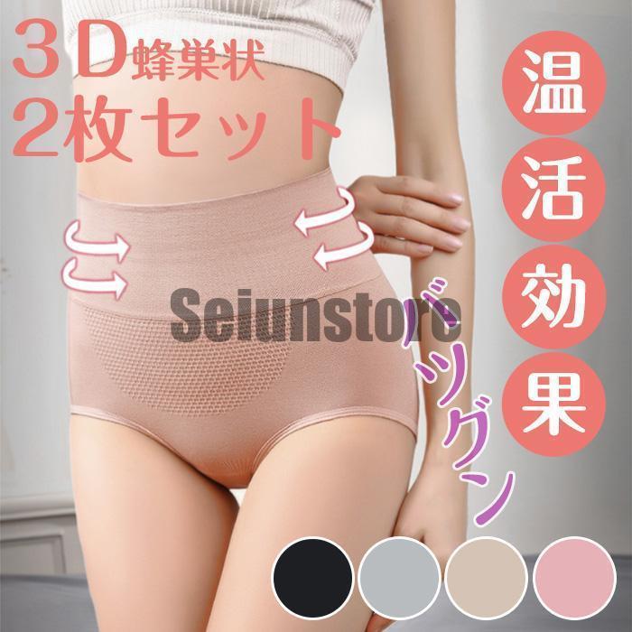 ショーツ レディース 2枚セット 20代40代50代 パンツ インナー インナーウェア レディース ストレスフ..